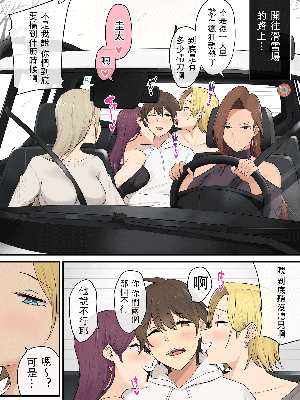 [のり伍郎] 今泉ん家はどうやらギャルの溜まり場になってるらしい5 [裁缝拼接] [無修正]_03