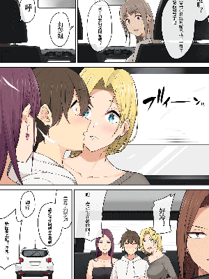 [のり伍郎] 今泉ん家はどうやらギャルの溜まり場になってるらしい5 [裁缝拼接] [無修正]_09