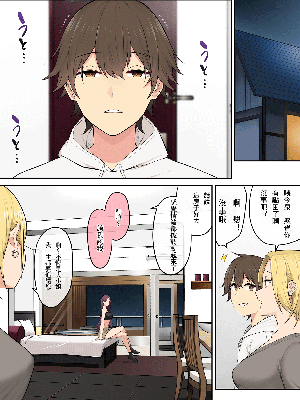 [のり伍郎] 今泉ん家はどうやらギャルの溜まり場になってるらしい5 [裁缝拼接] [無修正]_13