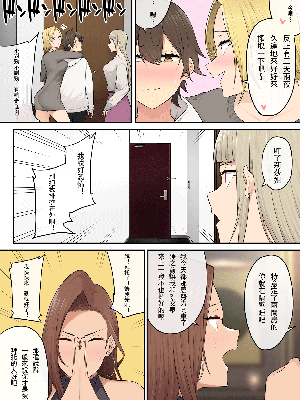 [のり伍郎] 今泉ん家はどうやらギャルの溜まり場になってるらしい5 [裁缝拼接] [無修正]_14