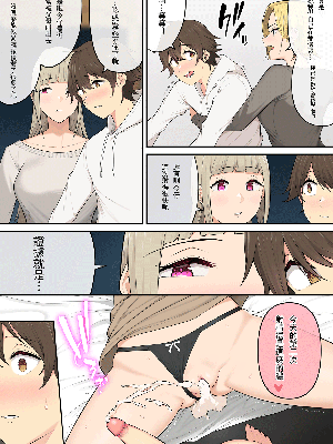 [のり伍郎] 今泉ん家はどうやらギャルの溜まり場になってるらしい5 [裁缝拼接] [無修正]_18