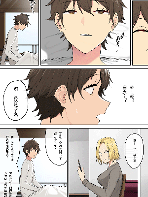 [のり伍郎] 今泉ん家はどうやらギャルの溜まり場になってるらしい5 [裁缝拼接] [無修正]_47