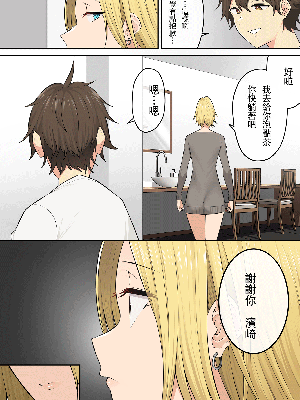 [のり伍郎] 今泉ん家はどうやらギャルの溜まり場になってるらしい5 [裁缝拼接] [無修正]_48