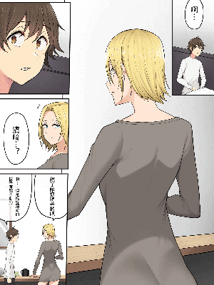[のり伍郎] 今泉ん家はどうやらギャルの溜まり場になってるらしい5 [裁缝拼接] [無修正]_49