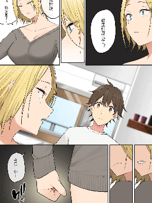 [のり伍郎] 今泉ん家はどうやらギャルの溜まり場になってるらしい5 [裁缝拼接] [無修正]_50