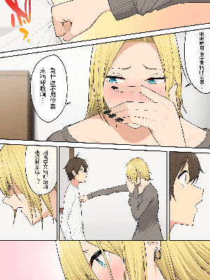 [のり伍郎] 今泉ん家はどうやらギャルの溜まり場になってるらしい5 [裁缝拼接] [無修正]_51