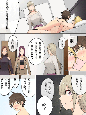 [のり伍郎] 今泉ん家はどうやらギャルの溜まり場になってるらしい5 [裁缝拼接] [無修正]_60