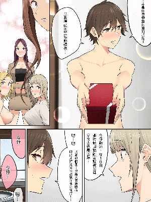 [のり伍郎] 今泉ん家はどうやらギャルの溜まり場になってるらしい5 [裁缝拼接] [無修正]_62