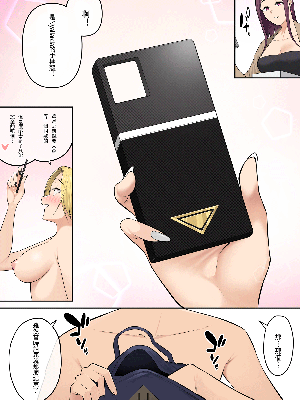 [のり伍郎] 今泉ん家はどうやらギャルの溜まり場になってるらしい5 [裁缝拼接] [無修正]_63