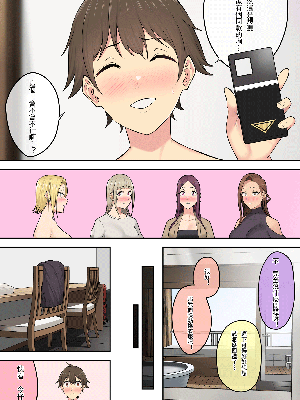 [のり伍郎] 今泉ん家はどうやらギャルの溜まり場になってるらしい5 [裁缝拼接] [無修正]_64