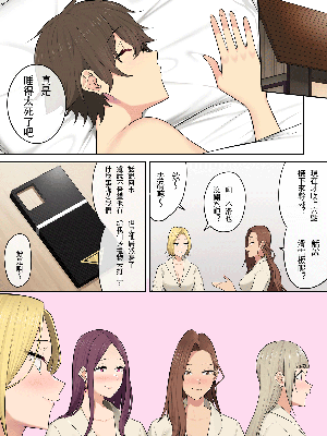 [のり伍郎] 今泉ん家はどうやらギャルの溜まり場になってるらしい5 [裁缝拼接] [無修正]_78