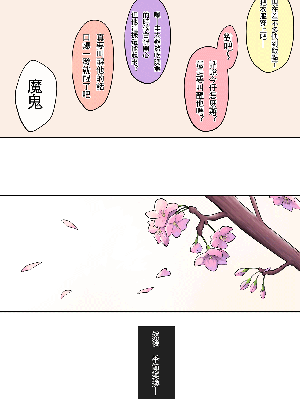 [のり伍郎] 今泉ん家はどうやらギャルの溜まり場になってるらしい5 [裁缝拼接] [無修正]_79