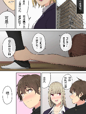 [のり伍郎] 今泉ん家はどうやらギャルの溜まり場になってるらしい5 [裁缝拼接] [無修正]_80