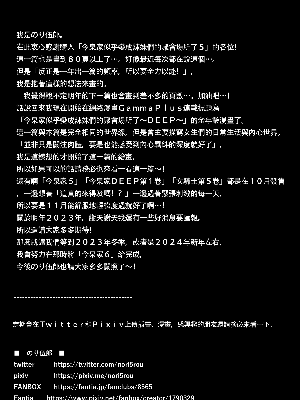 [のり伍郎] 今泉ん家はどうやらギャルの溜まり場になってるらしい5 [裁缝拼接] [無修正]_87