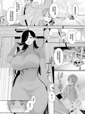 [南方ヒトガクシキ (仲村レグラ)] 追悔の滓 [漢化組漢化組×夢中璞影｜无修至上个人重嵌] [無修正] [DL版]_02