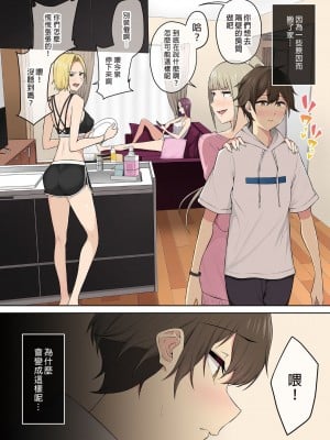 [のり伍郎] 今泉ん家はどうやらギャルの溜まり場になってるらしい4[裁缝拼接] [無修正]_4_003