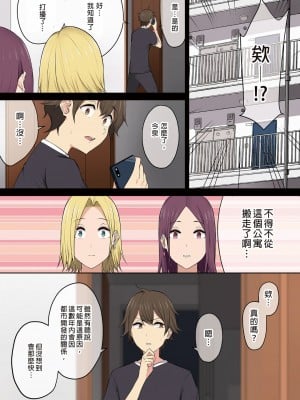 [のり伍郎] 今泉ん家はどうやらギャルの溜まり場になってるらしい4[裁缝拼接] [無修正]_4_004