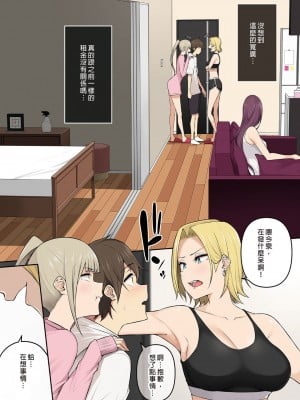 [のり伍郎] 今泉ん家はどうやらギャルの溜まり場になってるらしい4[裁缝拼接] [無修正]_4_006