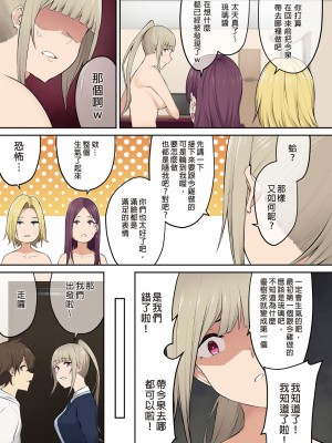 [のり伍郎] 今泉ん家はどうやらギャルの溜まり場になってるらしい4[裁缝拼接] [無修正]_4_026