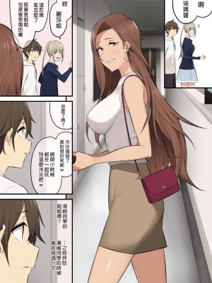 [のり伍郎] 今泉ん家はどうやらギャルの溜まり場になってるらしい4[裁缝拼接] [無修正]_4_027