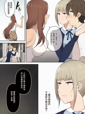 [のり伍郎] 今泉ん家はどうやらギャルの溜まり場になってるらしい4[裁缝拼接] [無修正]_4_029