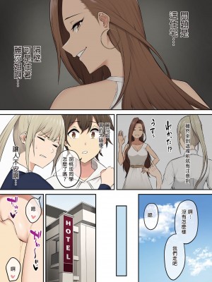 [のり伍郎] 今泉ん家はどうやらギャルの溜まり場になってるらしい4[裁缝拼接] [無修正]_4_030