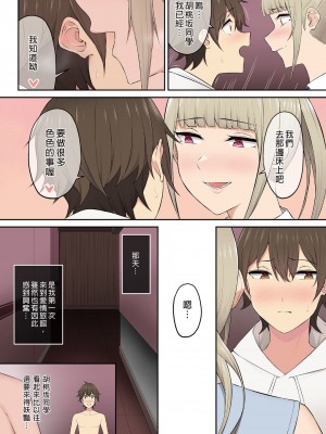 [のり伍郎] 今泉ん家はどうやらギャルの溜まり場になってるらしい4[裁缝拼接] [無修正]_4_032