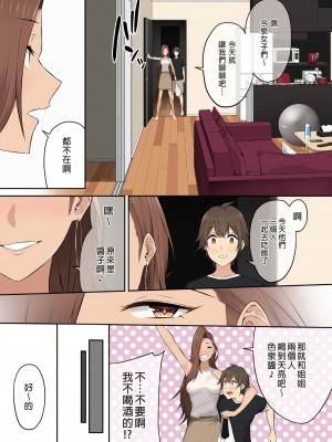 [のり伍郎] 今泉ん家はどうやらギャルの溜まり場になってるらしい4[裁缝拼接] [無修正]_4_044
