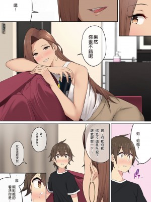 [のり伍郎] 今泉ん家はどうやらギャルの溜まり場になってるらしい4[裁缝拼接] [無修正]_4_046