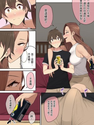[のり伍郎] 今泉ん家はどうやらギャルの溜まり場になってるらしい4[裁缝拼接] [無修正]_4_047
