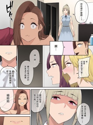 [のり伍郎] 今泉ん家はどうやらギャルの溜まり場になってるらしい4[裁缝拼接] [無修正]_4_059