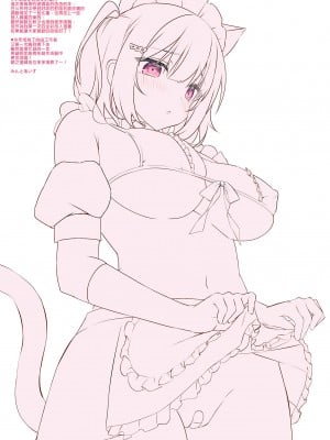 [アサツキミント (みんとあいす)] JK妹にご奉仕してもらった｜接受妹妹的侍奉 [中文] [無修正]_i-001