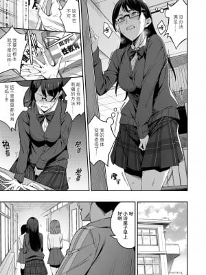 [sugarBt] 正しい子供の作り方 (Comic Aoha 2019 Fall) [Alohwaii个人汉化] [Decensored] [Digital]_09