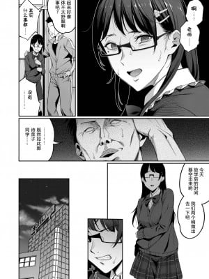 [sugarBt] 正しい子供の作り方 (Comic Aoha 2019 Fall) [Alohwaii个人汉化] [Decensored] [Digital]_10