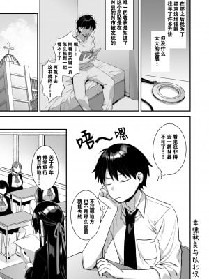 [ぷぅのぷぅぷぅぷぅ (しんどう)] 犯され催眠3 男子1人しかいない学園で性格最悪のイジメっこに犯きれまくる3 [無修正]_002