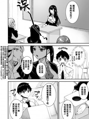 [ぷぅのぷぅぷぅぷぅ (しんどう)] 犯され催眠3 男子1人しかいない学園で性格最悪のイジメっこに犯きれまくる3 [無修正]_003