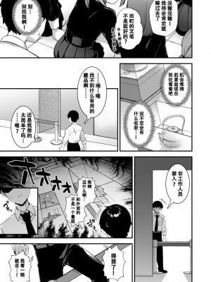 [ぷぅのぷぅぷぅぷぅ (しんどう)] 犯され催眠3 男子1人しかいない学園で性格最悪のイジメっこに犯きれまくる3 [無修正]_012