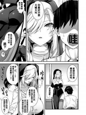 [ぷぅのぷぅぷぅぷぅ (しんどう)] 犯され催眠3 男子1人しかいない学園で性格最悪のイジメっこに犯きれまくる3 [無修正]_014