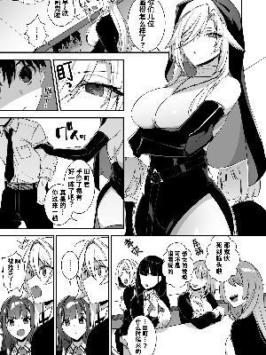 [ぷぅのぷぅぷぅぷぅ (しんどう)] 犯され催眠3 男子1人しかいない学園で性格最悪のイジメっこに犯きれまくる3 [無修正]_026