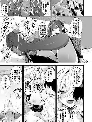 [ぷぅのぷぅぷぅぷぅ (しんどう)] 犯され催眠3 男子1人しかいない学園で性格最悪のイジメっこに犯きれまくる3 [無修正]_030