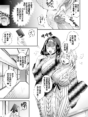 [ぷぅのぷぅぷぅぷぅ (しんどう)] 犯され催眠3 男子1人しかいない学園で性格最悪のイジメっこに犯きれまくる3 [無修正]_032