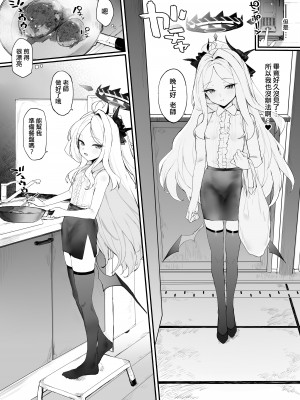 [remora field (remora)] ヒナちゃんとイチャイチャする本 (ブルーアーカイブ) [DL版] [一〇〇五个人汉化]_05