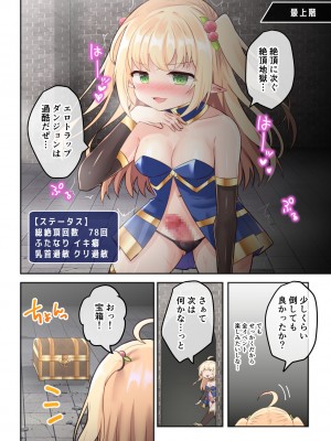 [夢みもち本舗 (晩月雪加)] せっかくエロゲにTS転生したのでETDにもぐります [DL版]_18