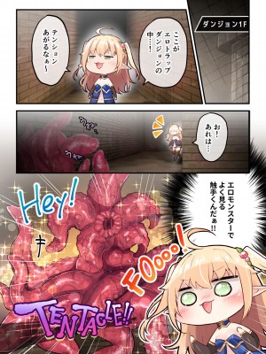 [夢みもち本舗 (晩月雪加)] せっかくエロゲにTS転生したのでETDにもぐります [DL版]_06