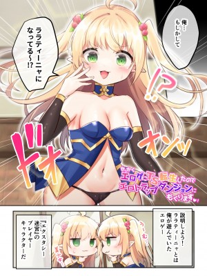 [夢みもち本舗 (晩月雪加)] せっかくエロゲにTS転生したのでETDにもぐります [DL版]_04