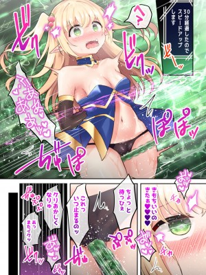 [夢みもち本舗 (晩月雪加)] せっかくエロゲにTS転生したのでETDにもぐります [DL版]_12