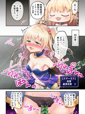 [夢みもち本舗 (晩月雪加)] せっかくエロゲにTS転生したのでETDにもぐります [DL版]_11