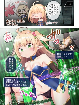 [夢みもち本舗 (晩月雪加)] せっかくエロゲにTS転生したのでETDにもぐります [DL版]_10