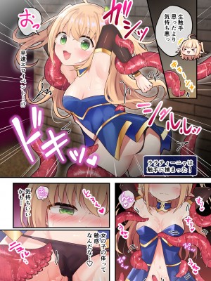 [夢みもち本舗 (晩月雪加)] せっかくエロゲにTS転生したのでETDにもぐります [DL版]_07