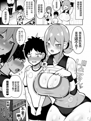 [ふらいでぃっしゅ (じゃっこ)] お姉ちゃんと、ママと、本気交尾。 [甜族星人×超勇漢化組] [DL版]_05